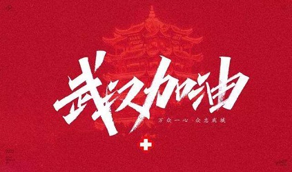 「唐能在行動」疫情中我們還能做些什么？